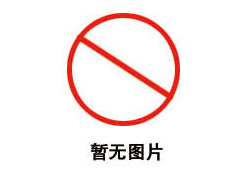 暫無內(nèi)容，稍后添加